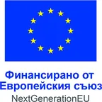 Финансирано от Европейския съюз – NextGenerationEU