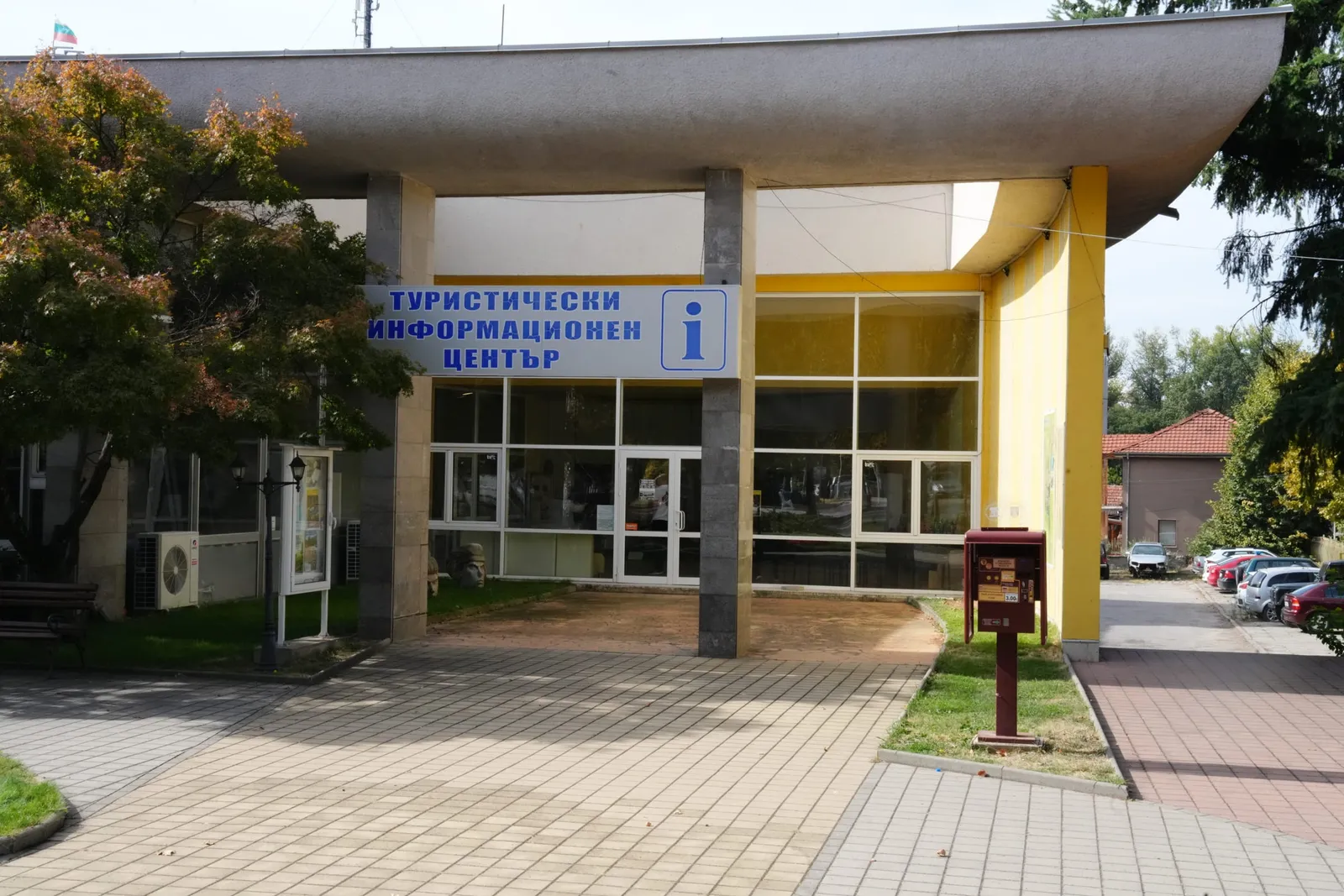Сградата на Туристическия информационен център в Хисаря с табелата „i“